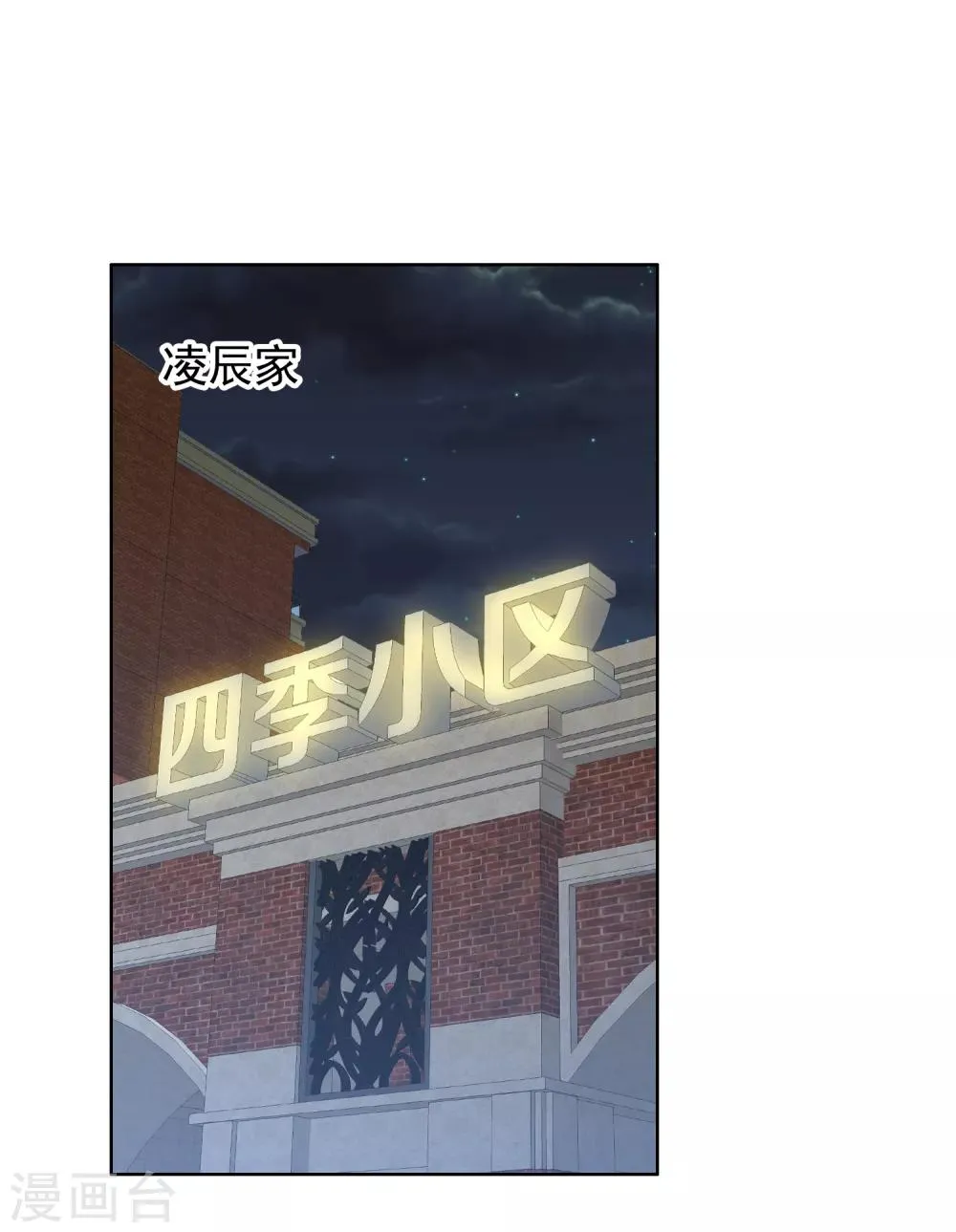 第190话 生活如麻2 第7页
