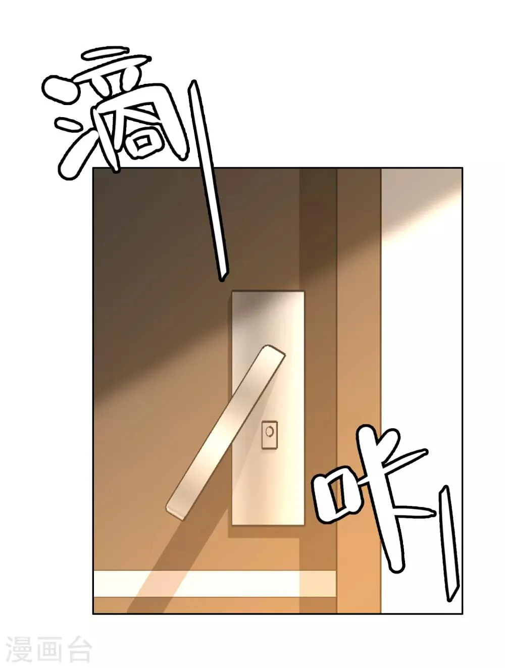 第190话 生活如麻2 第9页