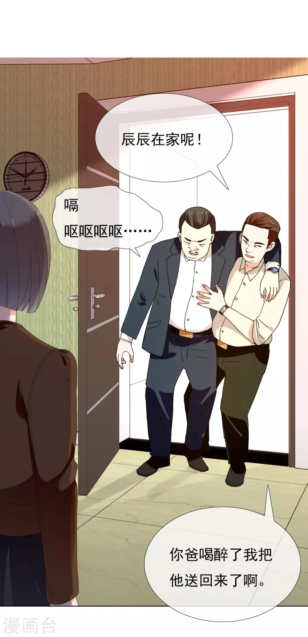 第190话 生活如麻2 第11页