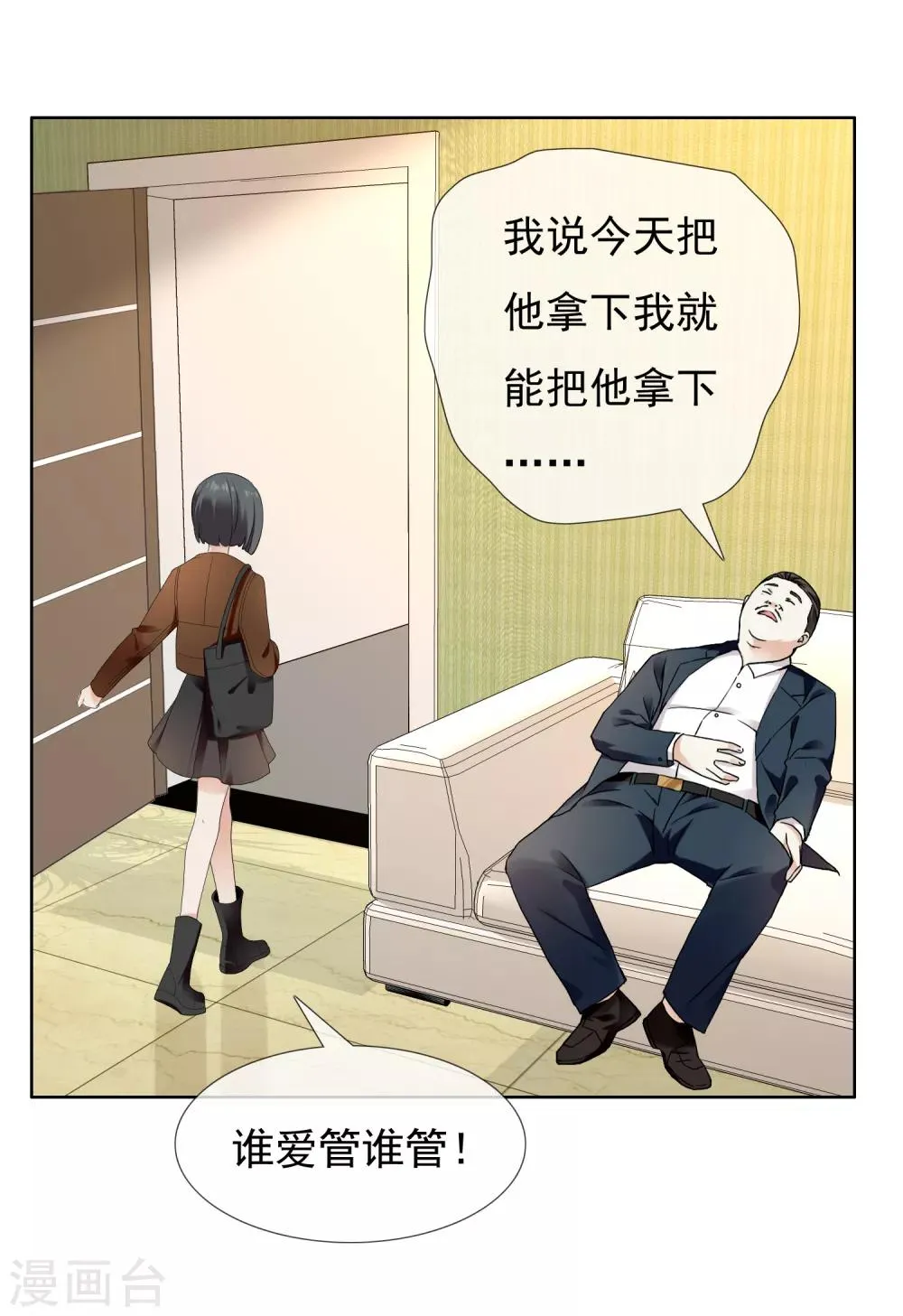 第190话 生活如麻2 第14页