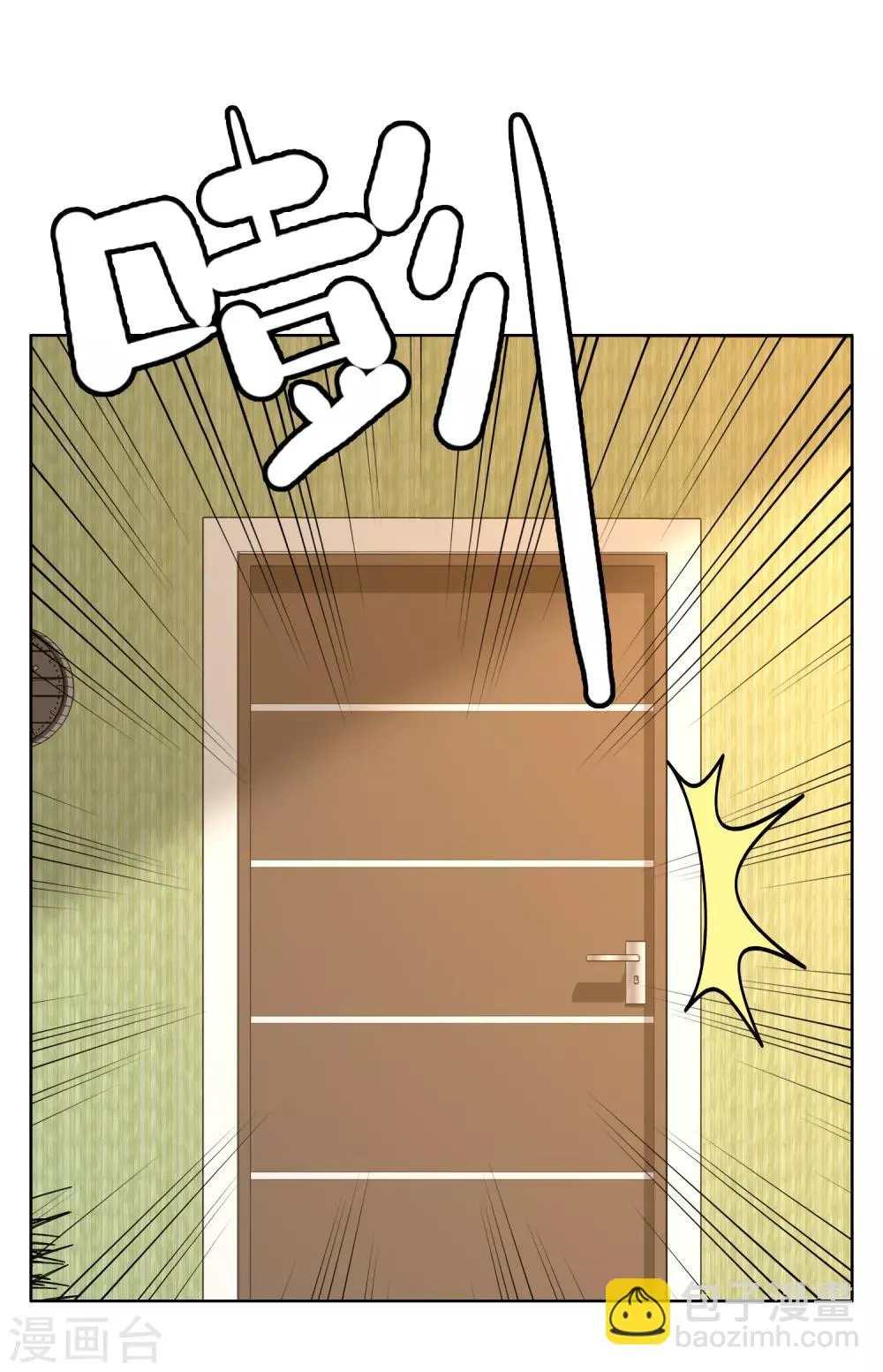 第190话 生活如麻2 第15页