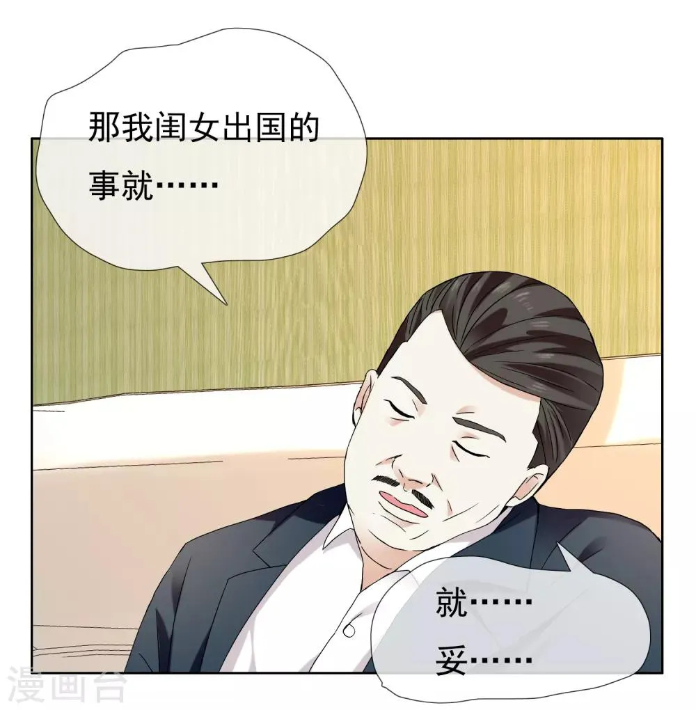第190话 生活如麻2 第16页