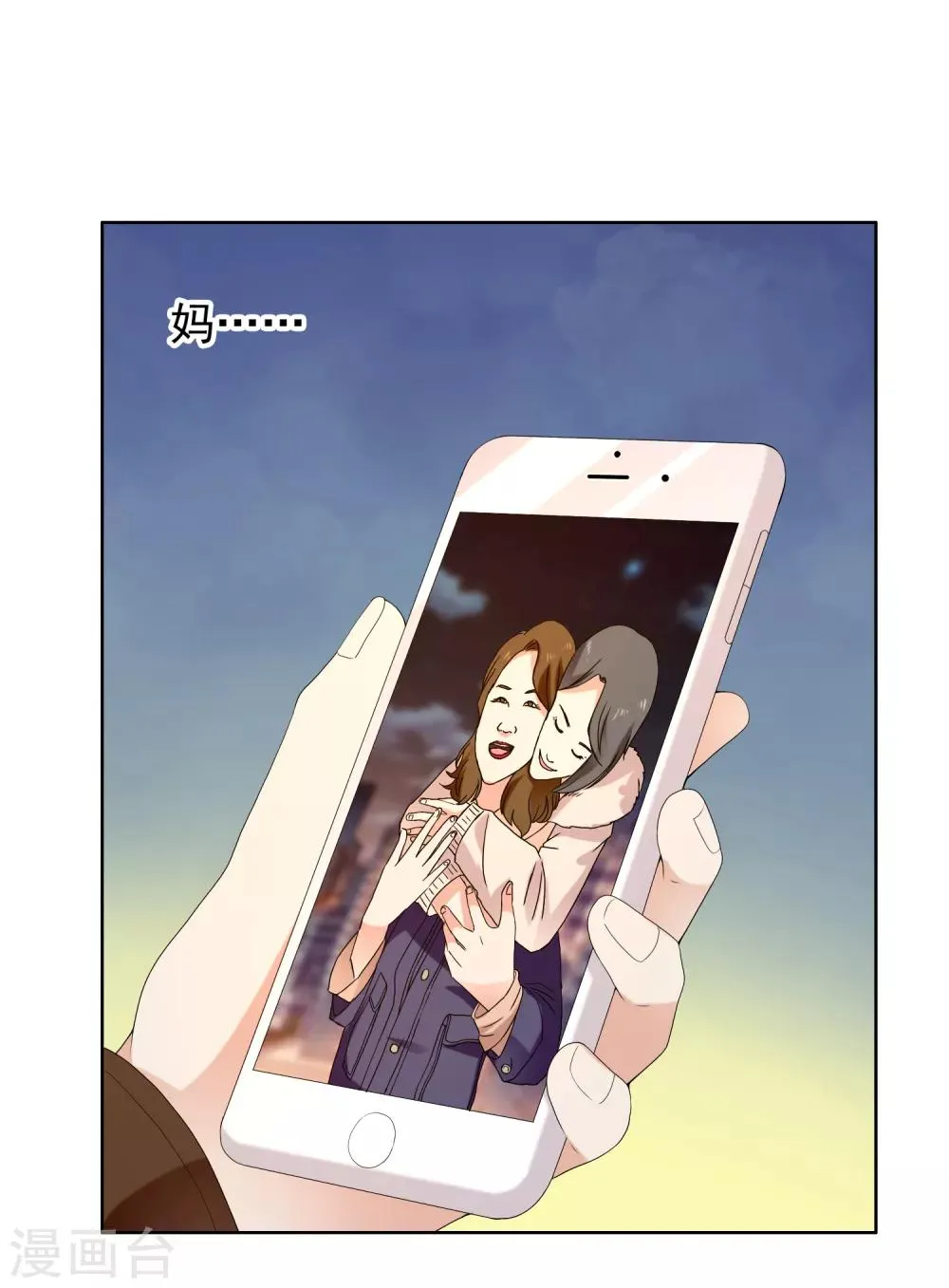第190话 生活如麻2 第18页