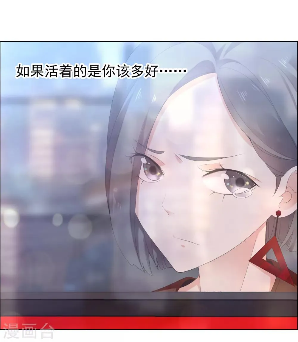 第190话 生活如麻2 第19页
