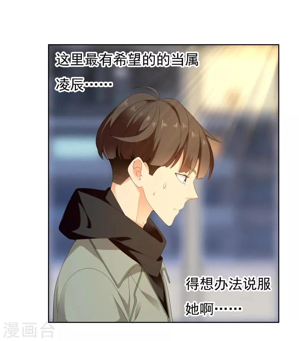 第190话 生活如麻2 第22页