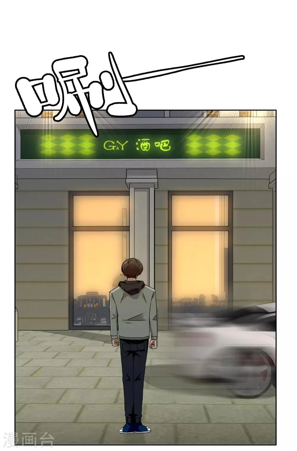 第190话 生活如麻2 第23页