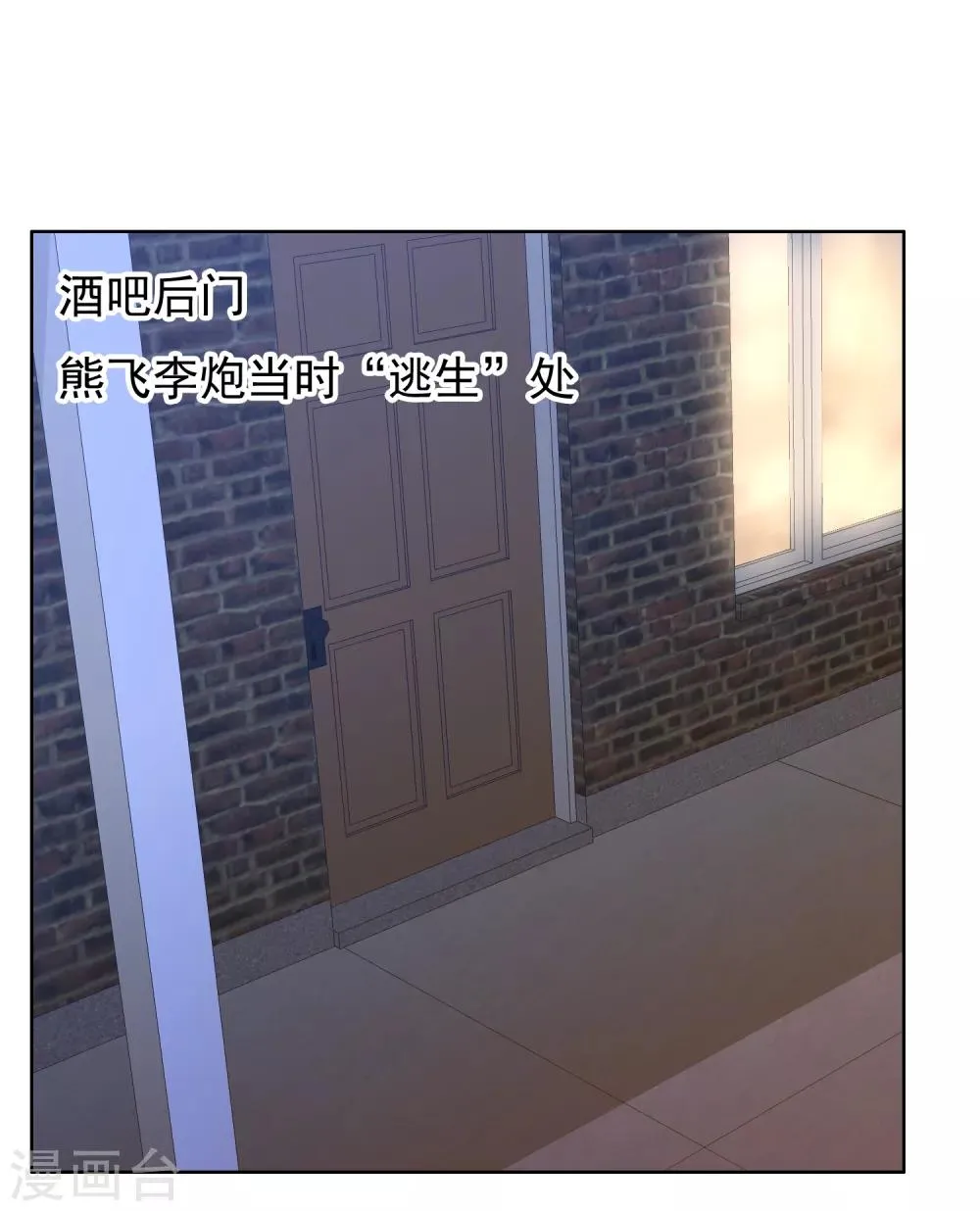 第190话 生活如麻2 第25页