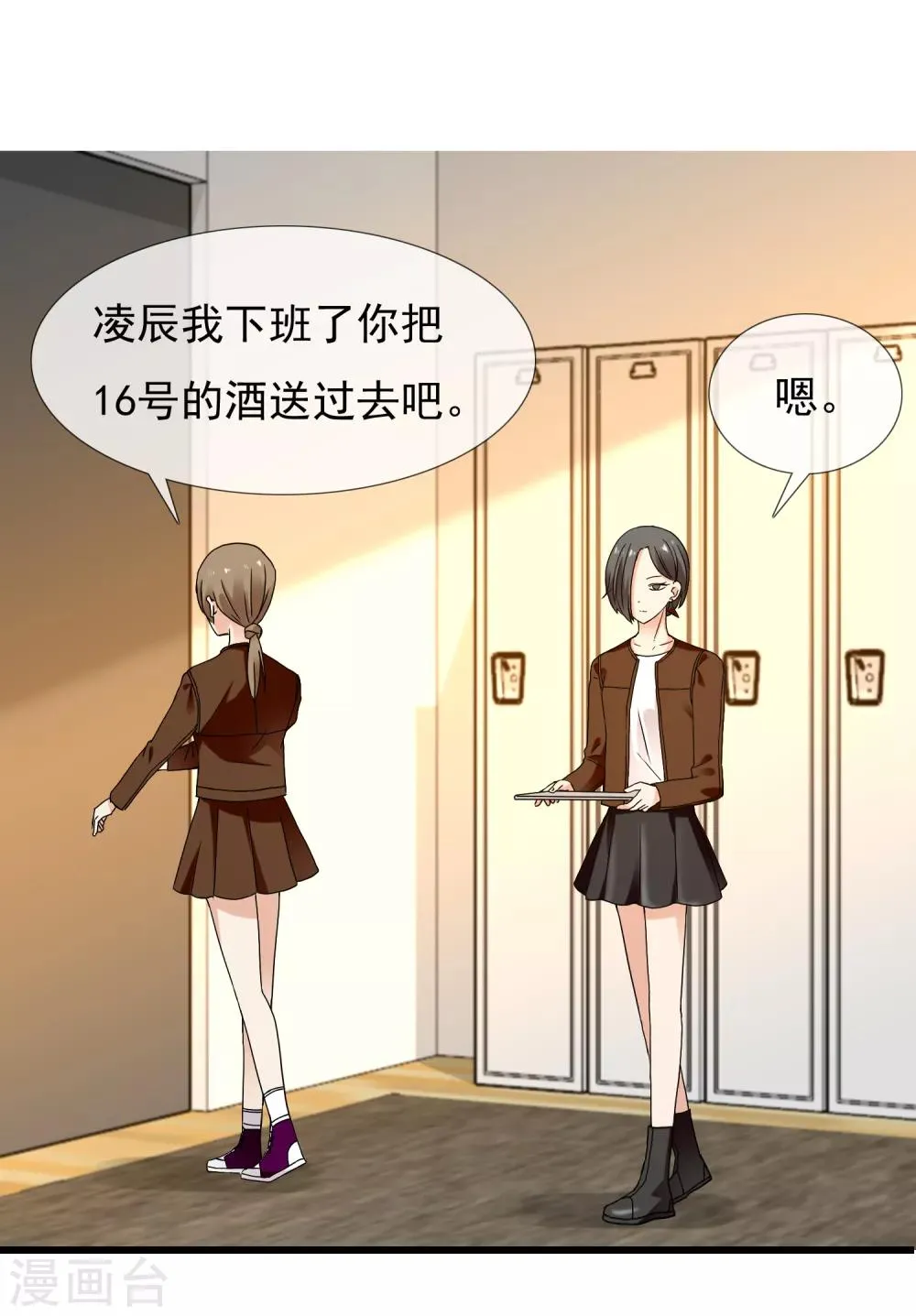 第190话 生活如麻2 第26页