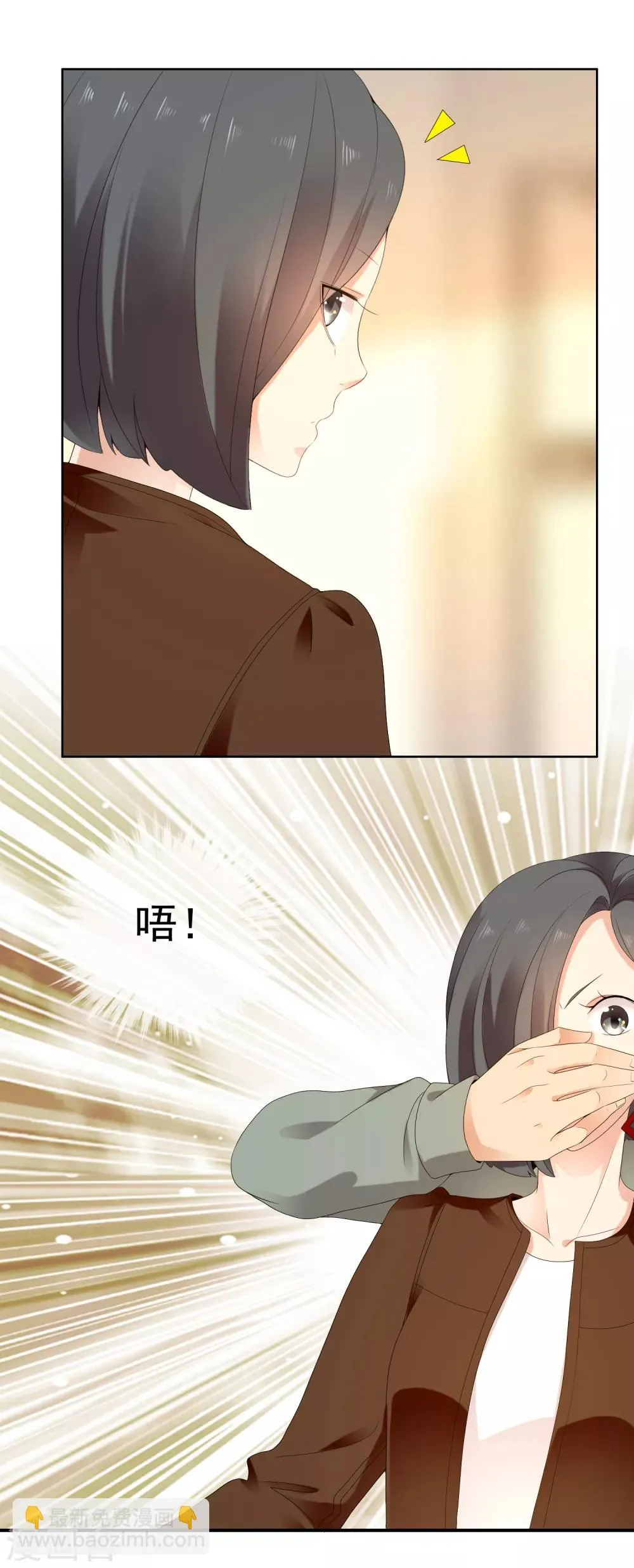 第190话 生活如麻2 第27页