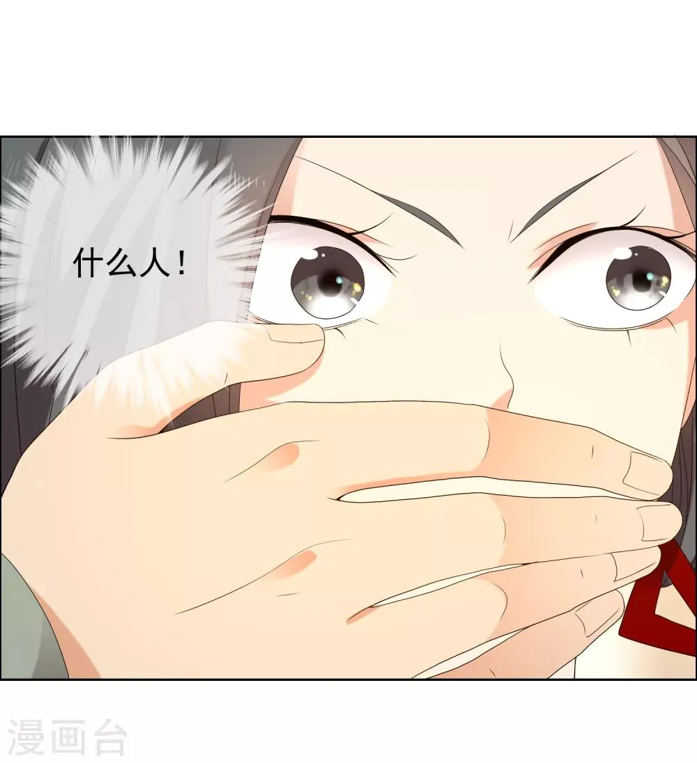 第190话 生活如麻2 第29页