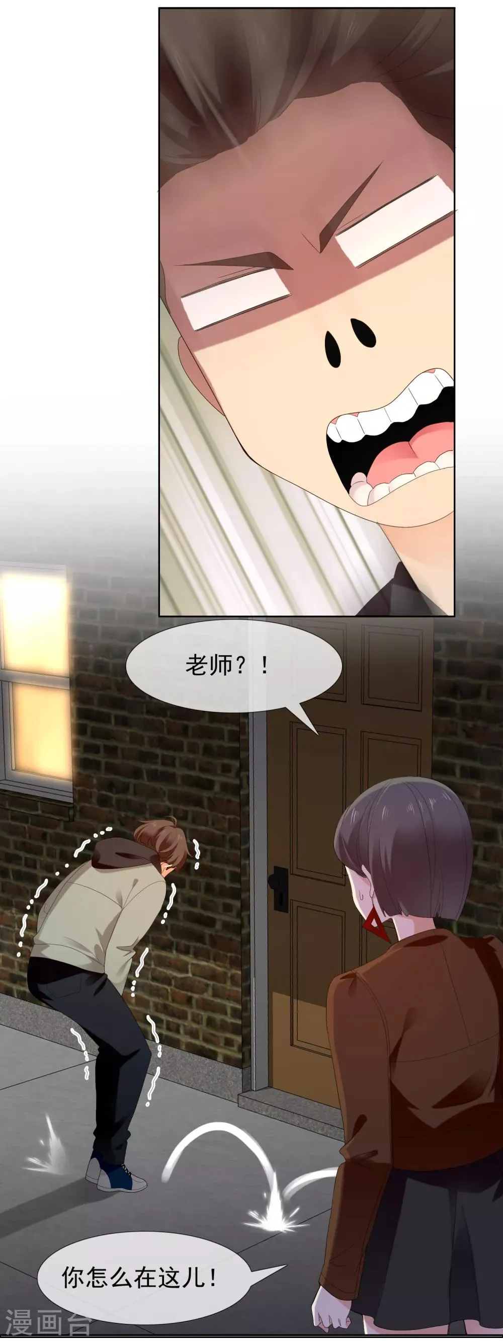 第190话 生活如麻2 第32页