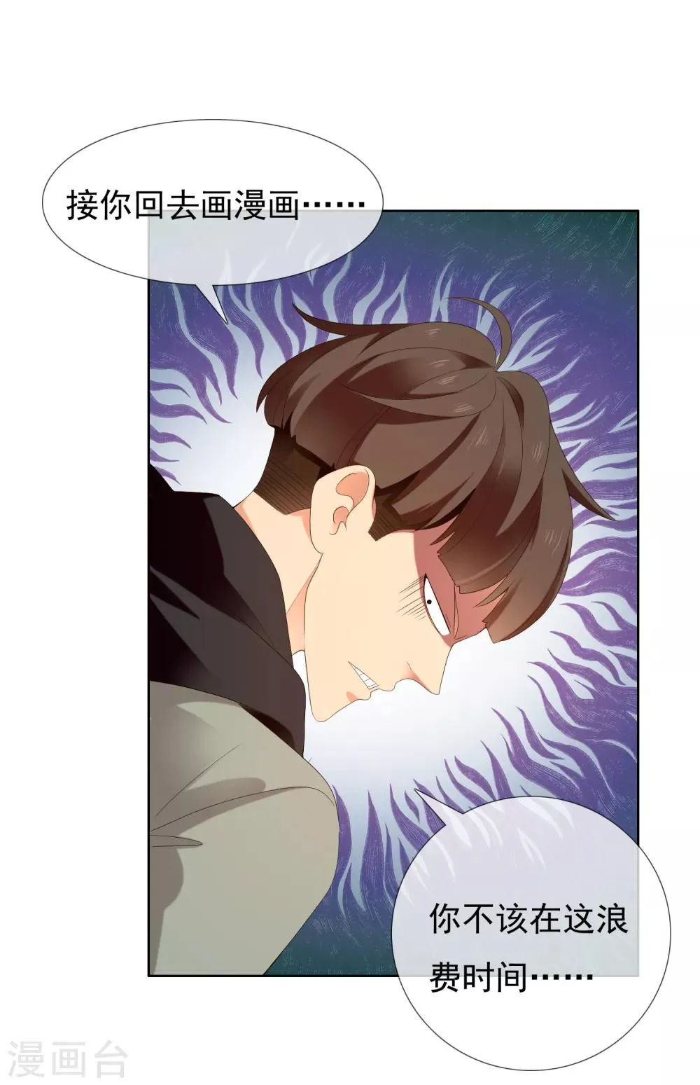 第190话 生活如麻2 第33页