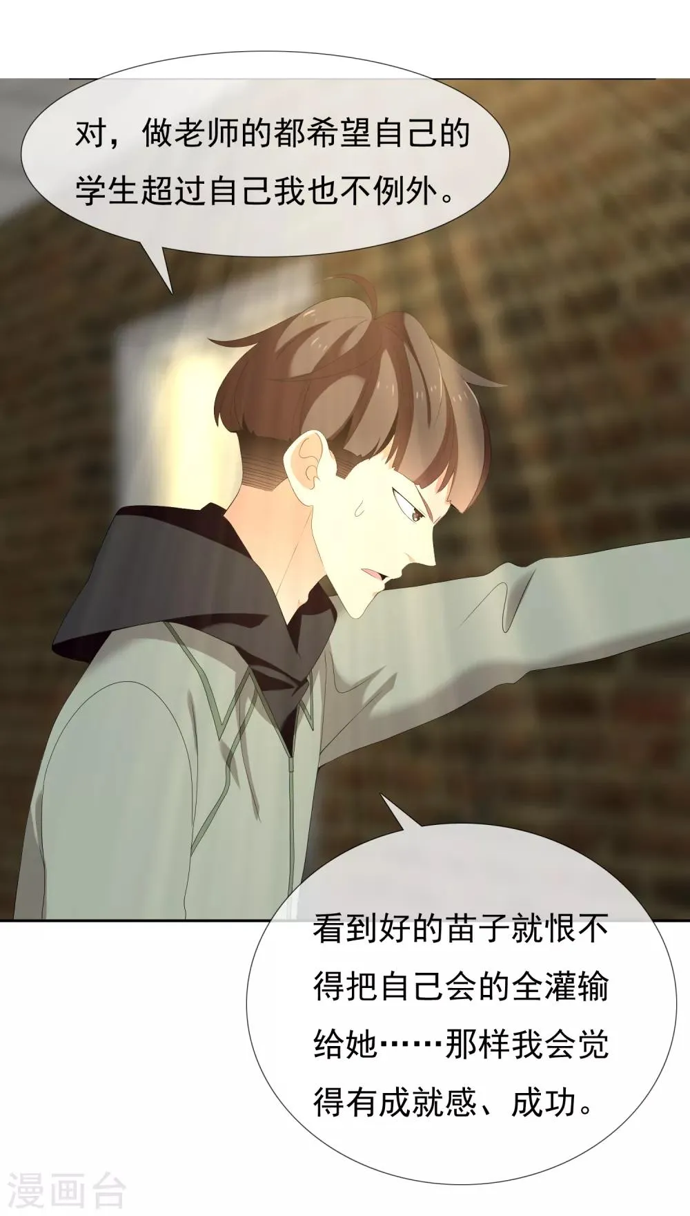 第191话 Gray memory 第3页