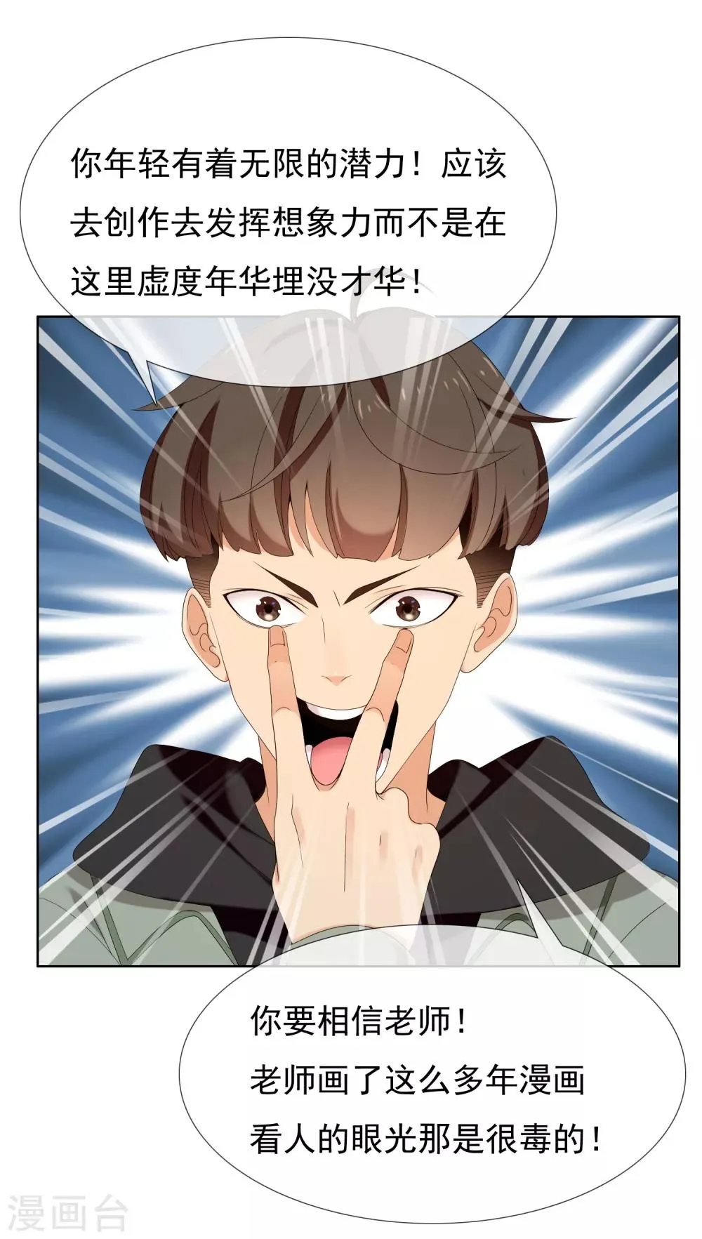 第191话 Gray memory 第5页
