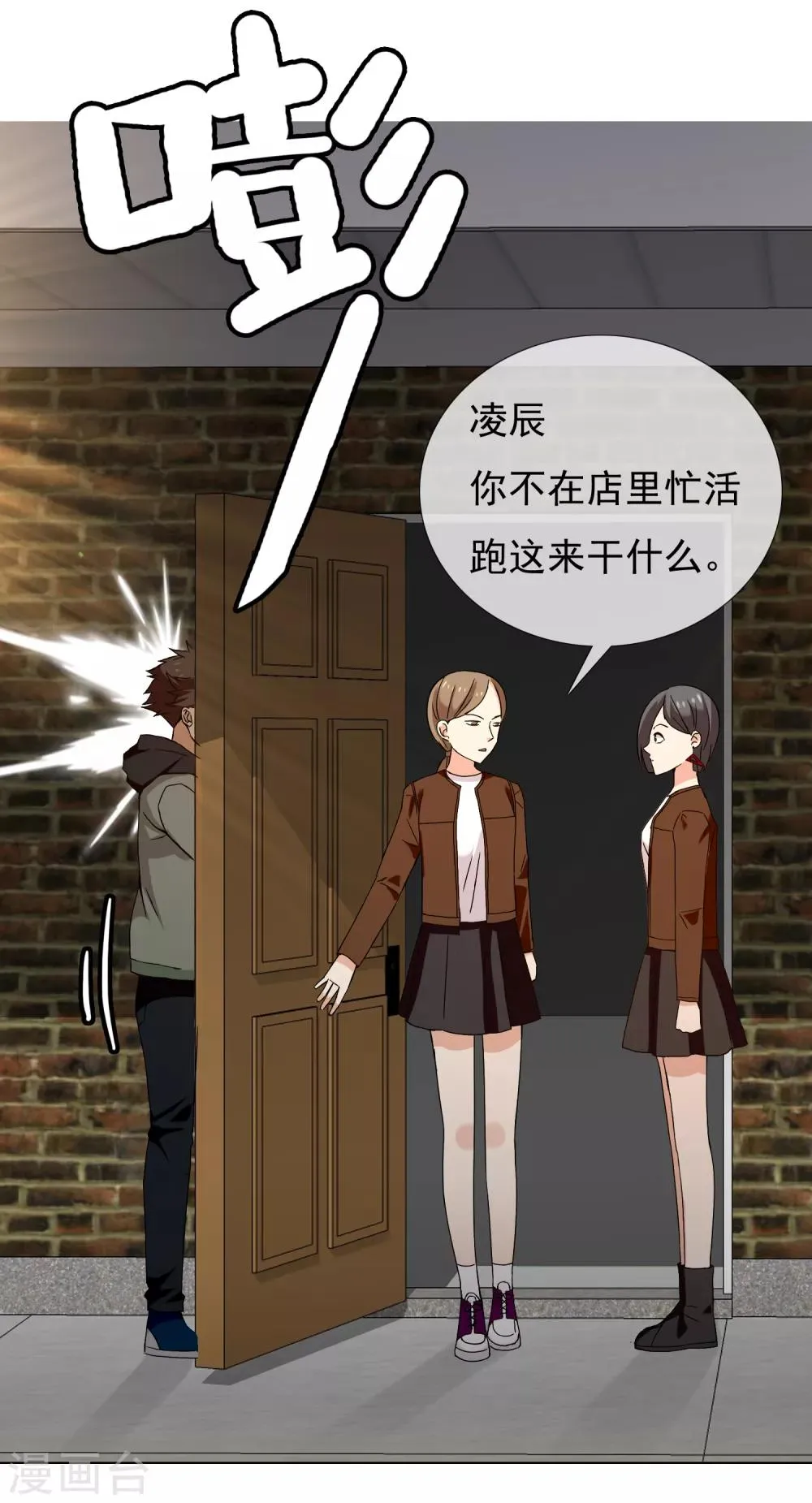 第191话 Gray memory 第6页