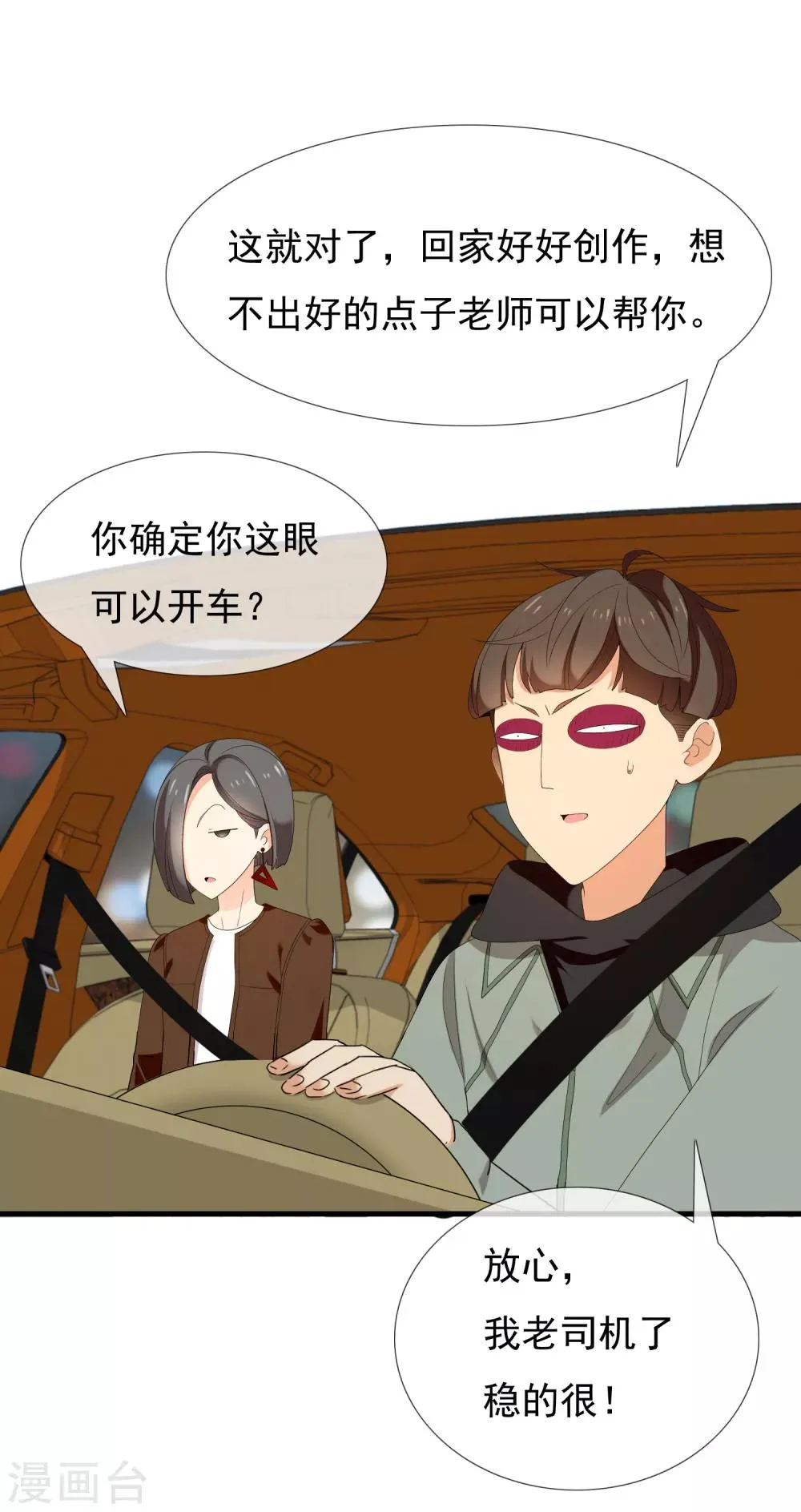 第191话 Gray memory 第8页