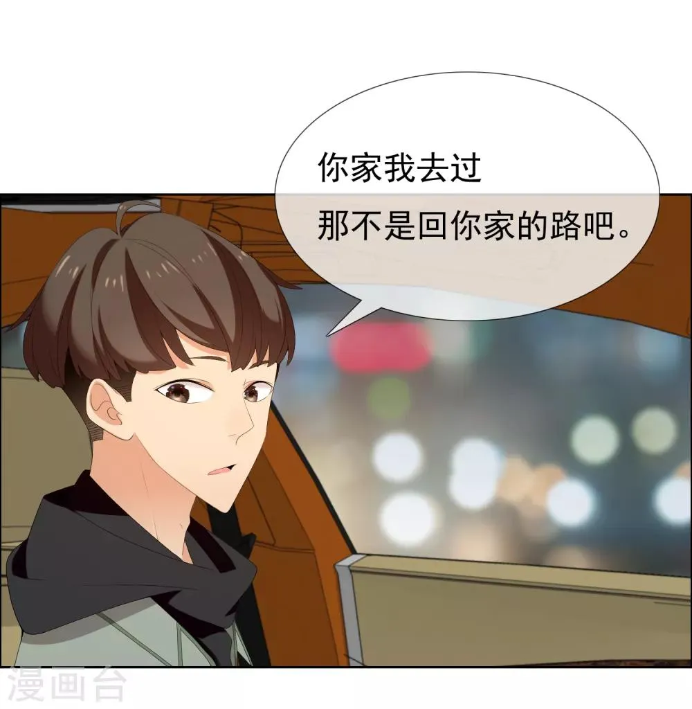 第191话 Gray memory 第10页