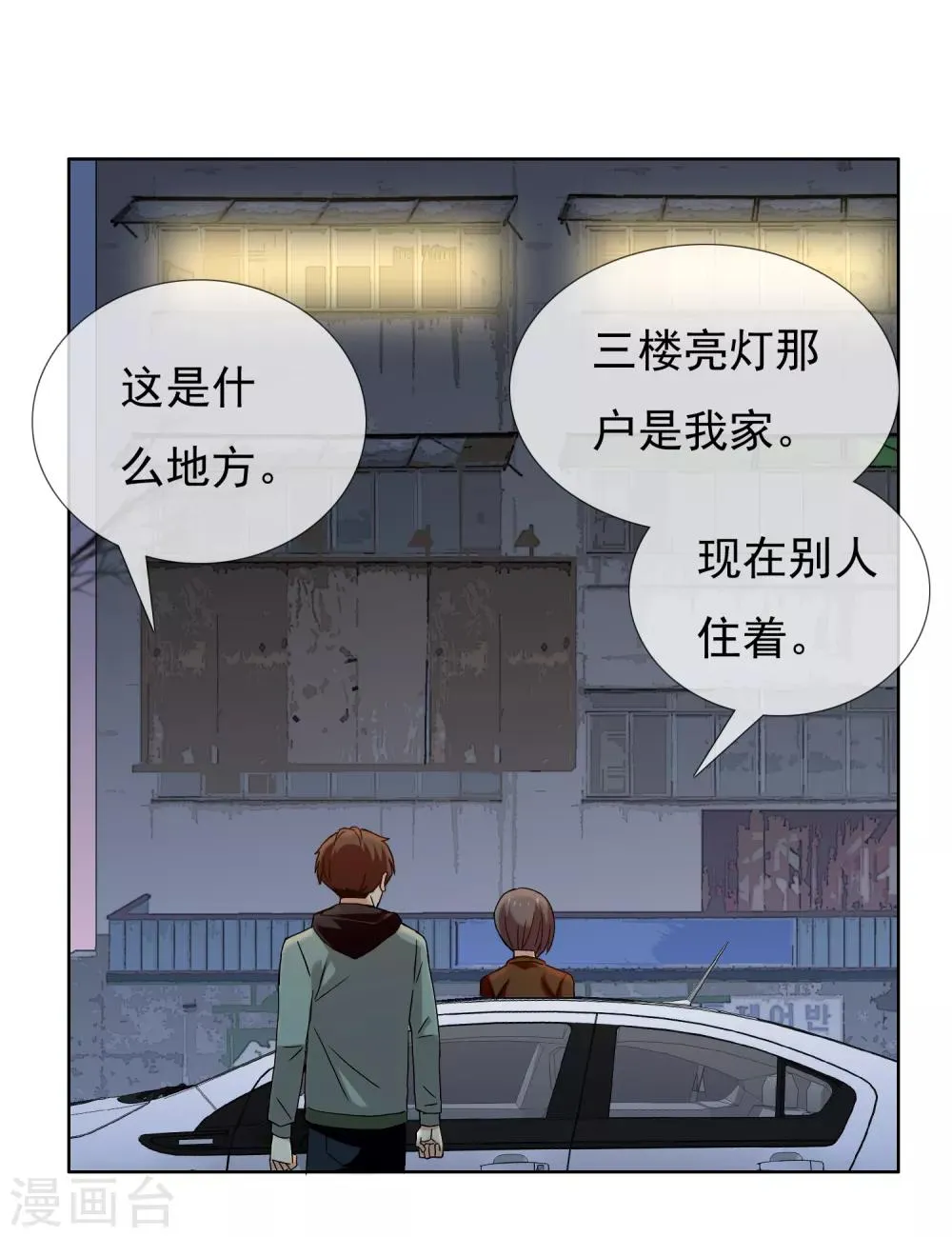 第191话 Gray memory 第13页