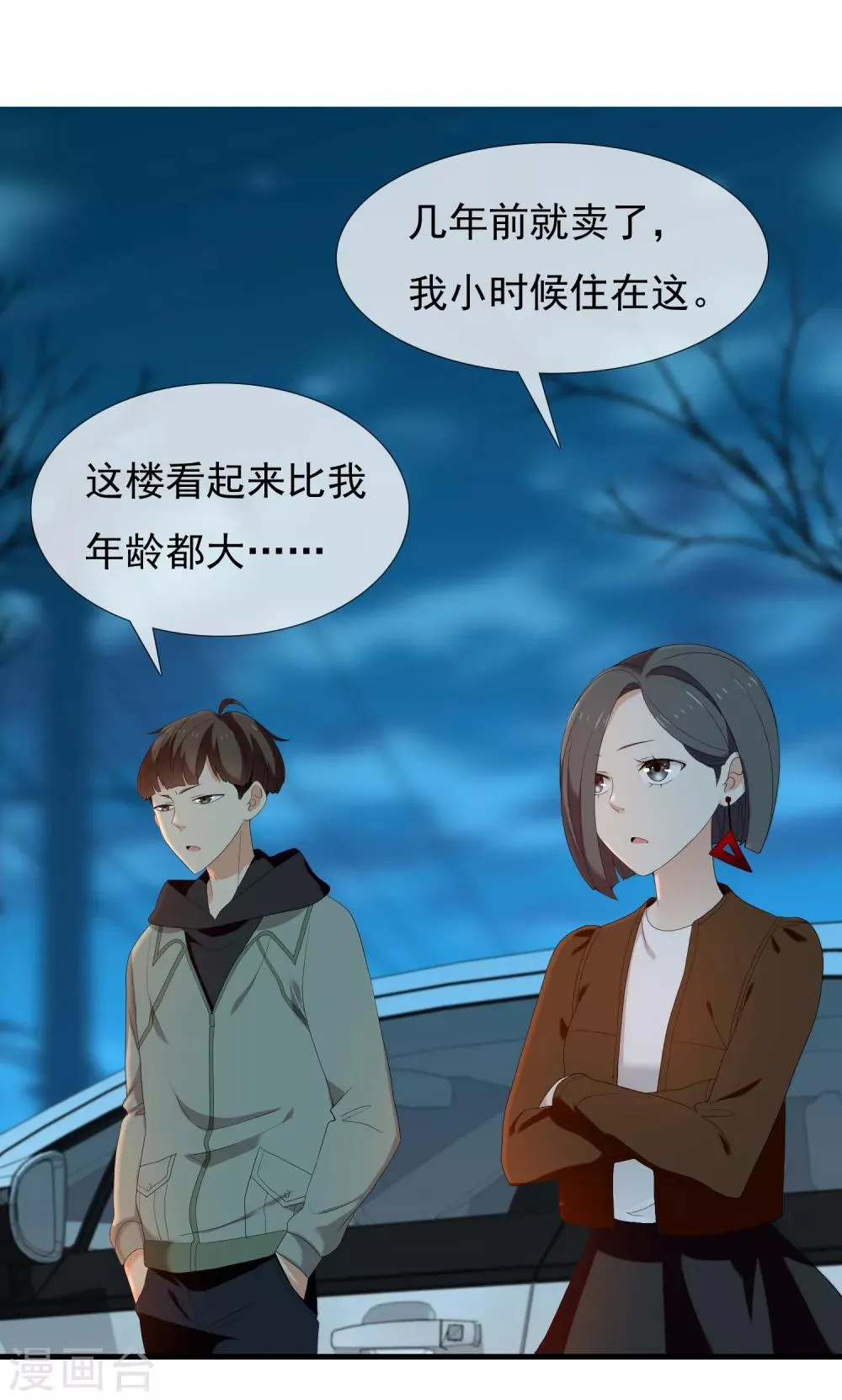 第191话 Gray memory 第15页