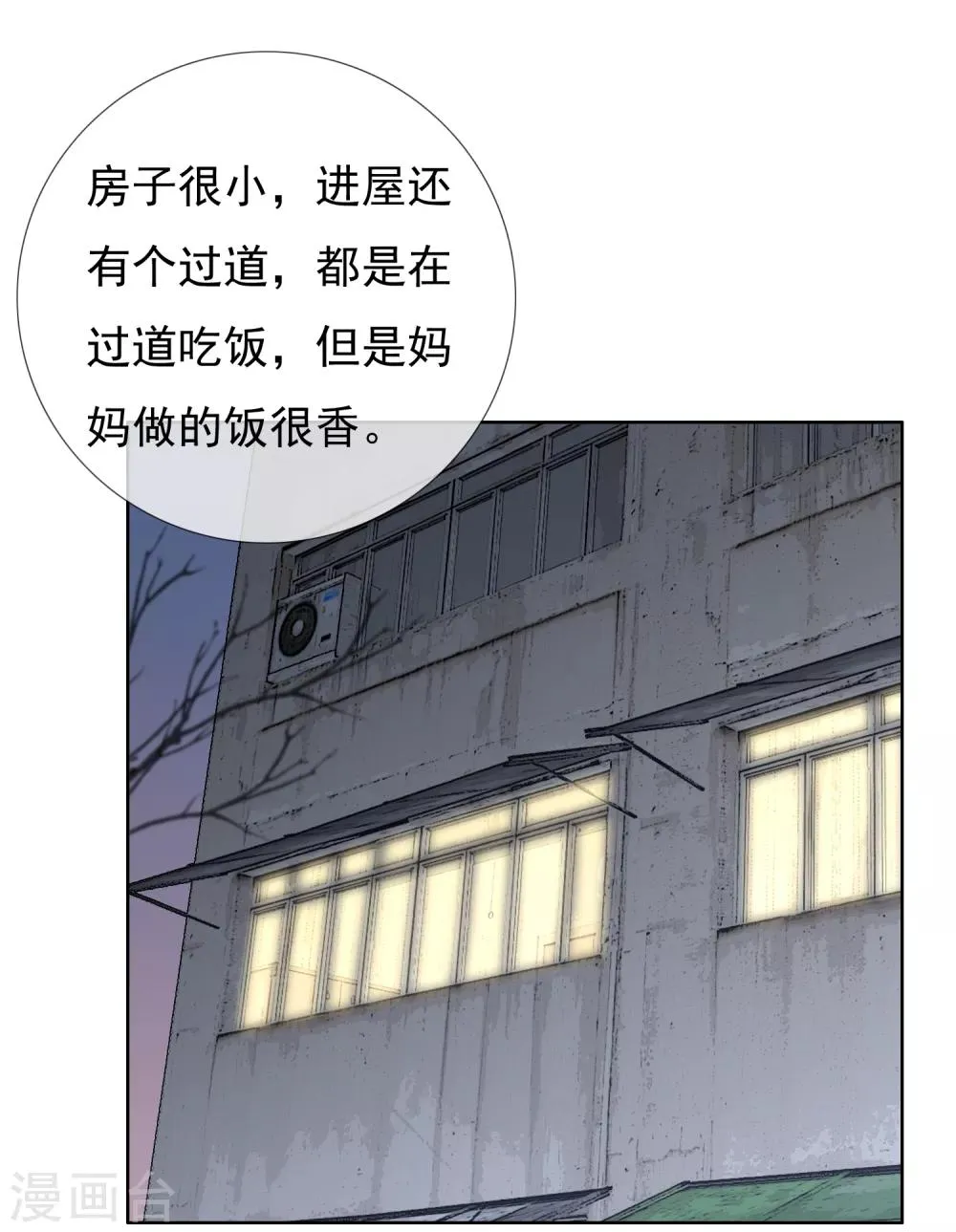 第191话 Gray memory 第16页