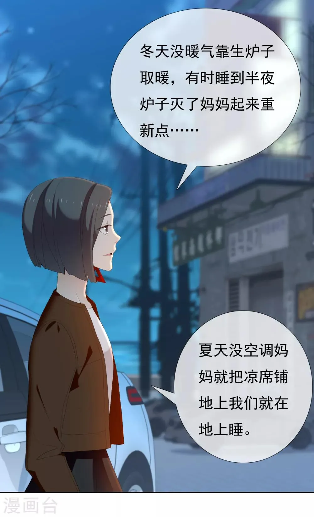 第191话 Gray memory 第17页