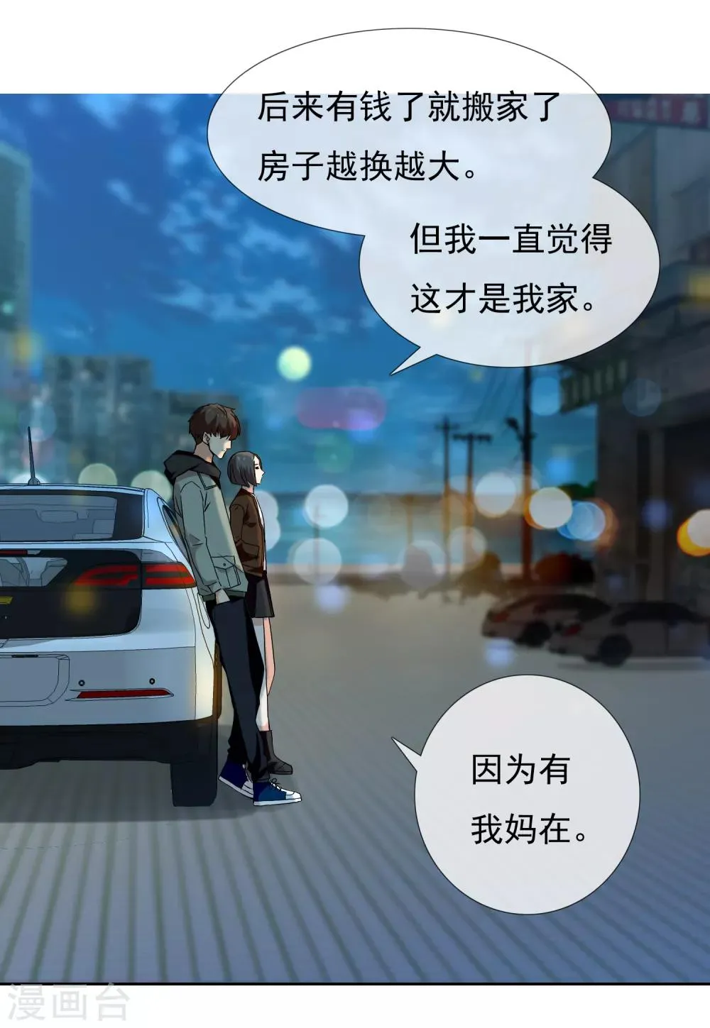 第191话 Gray memory 第18页