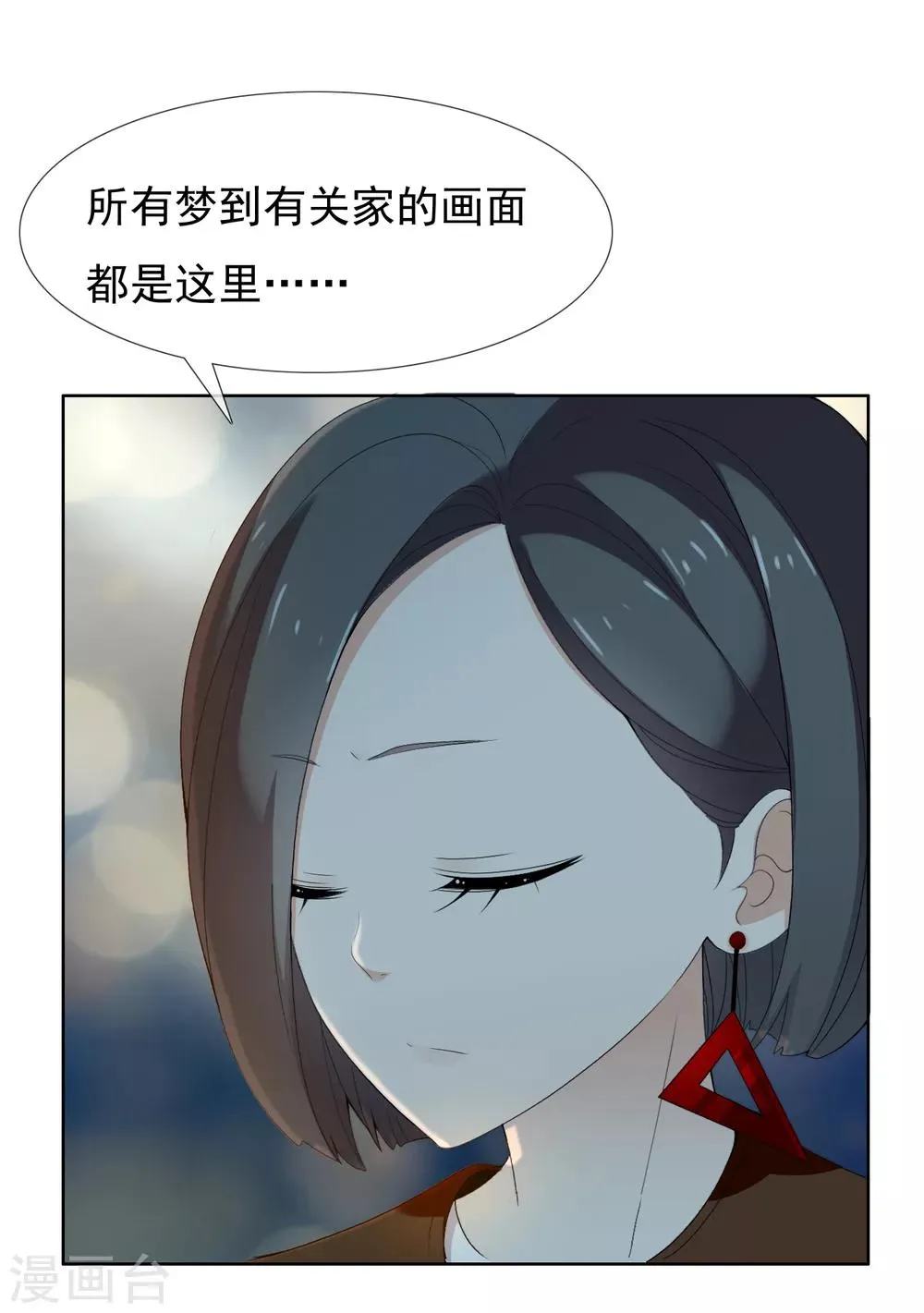第191话 Gray memory 第19页