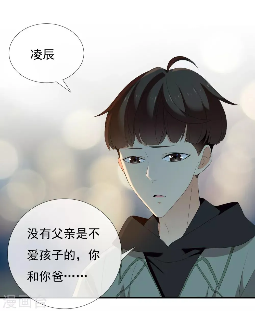 第191话 Gray memory 第20页