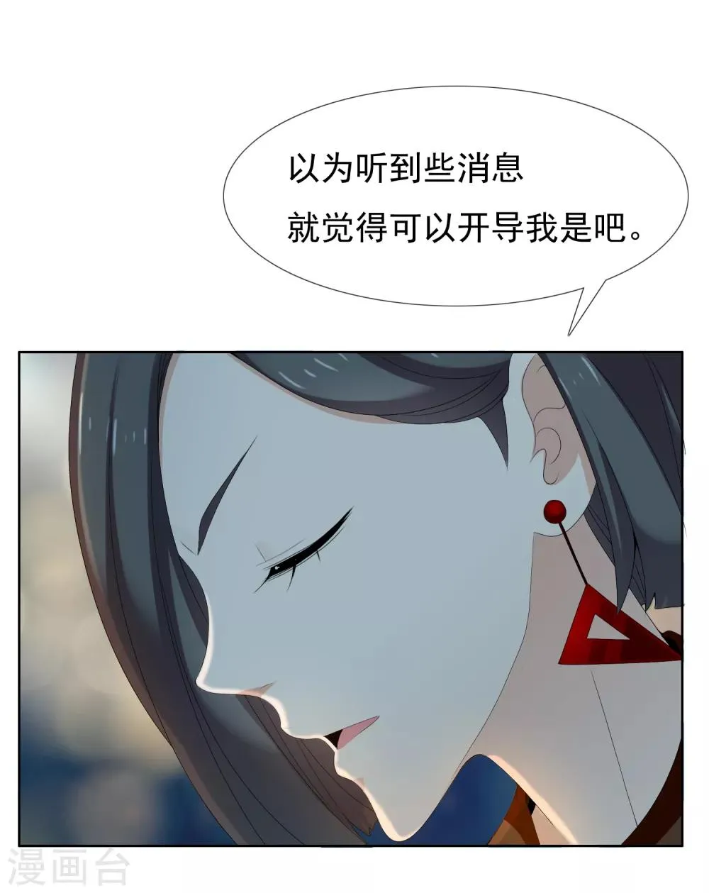 第191话 Gray memory 第21页