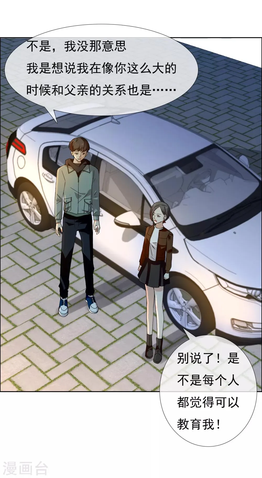 第191话 Gray memory 第22页