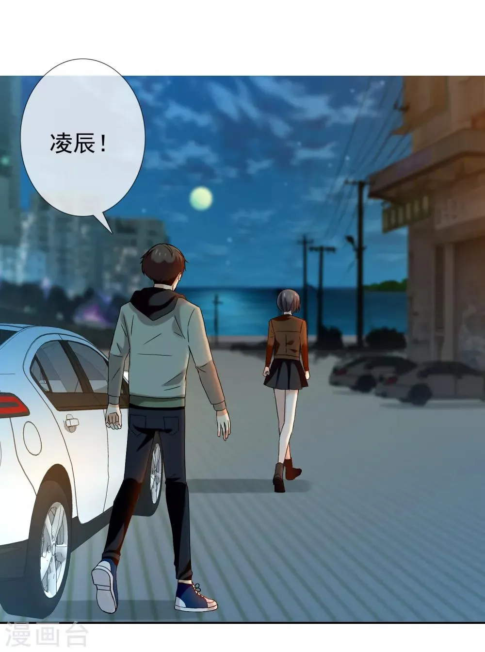 第191话 Gray memory 第23页