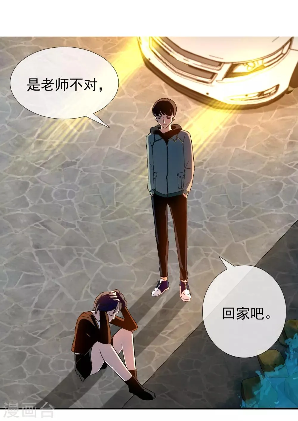 第191话 Gray memory 第28页