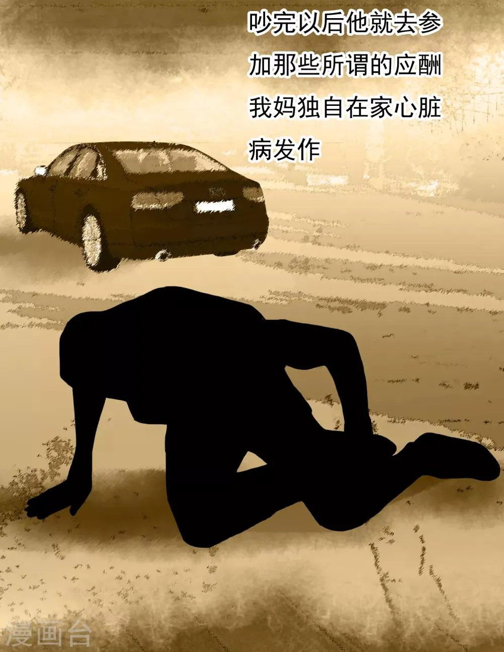 第191话 Gray memory 第31页