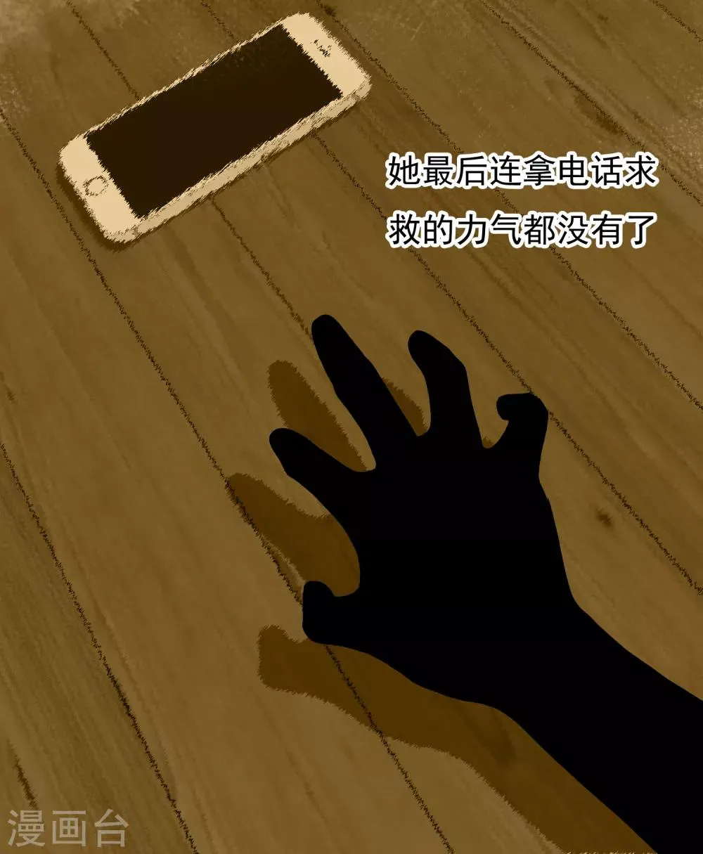 第191话 Gray memory 第32页