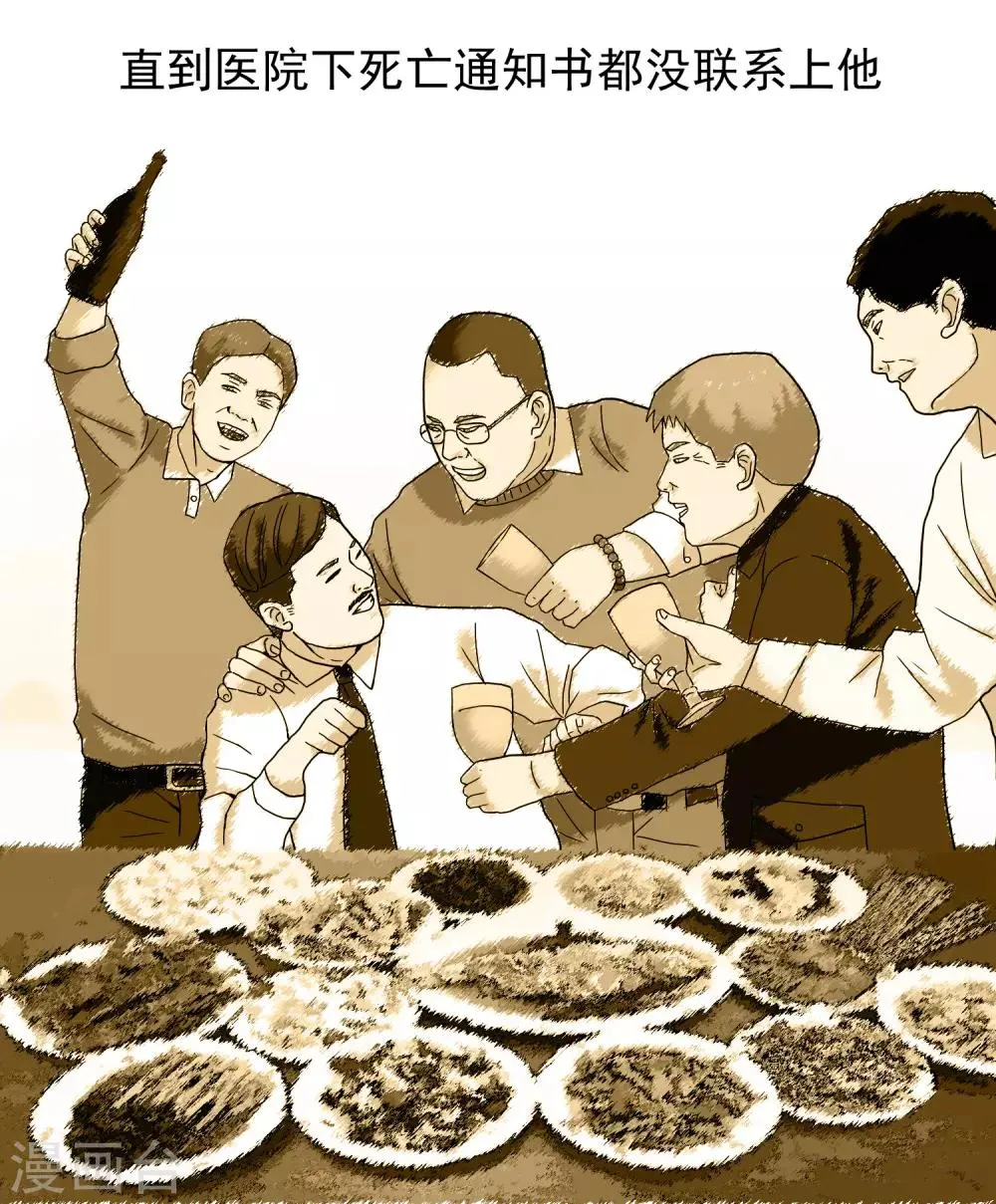 第191话 Gray memory 第34页