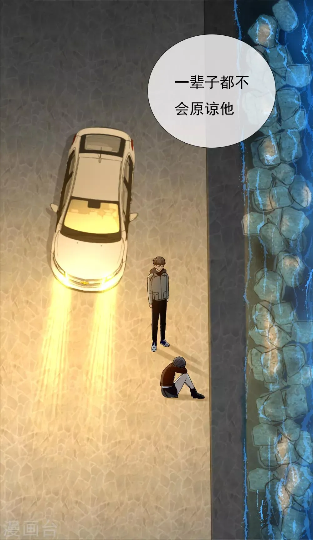 第191话 Gray memory 第37页