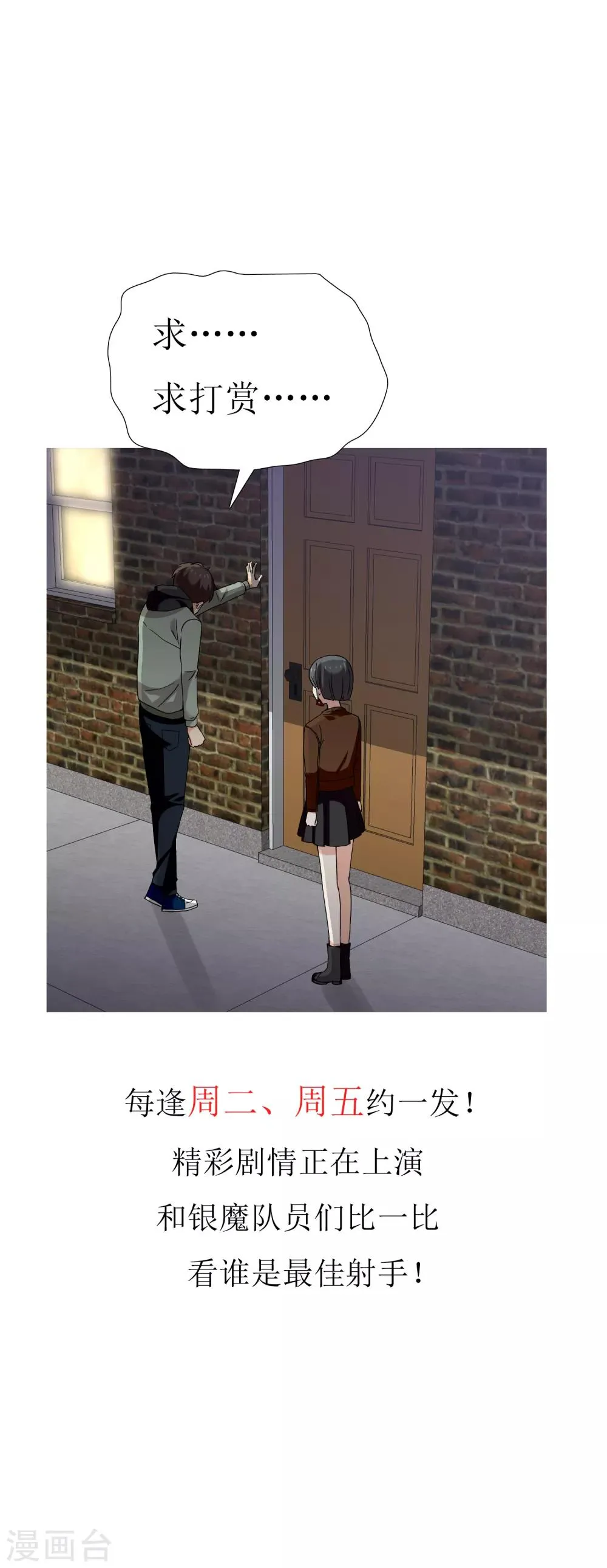 第191话 Gray memory 第38页