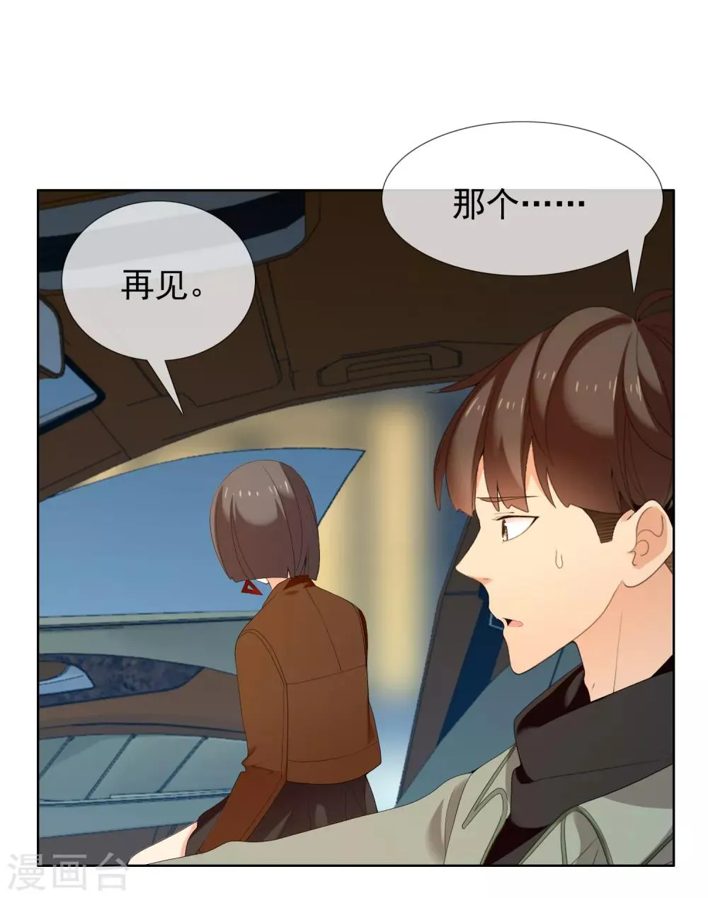 第192话 诅咒 第3页