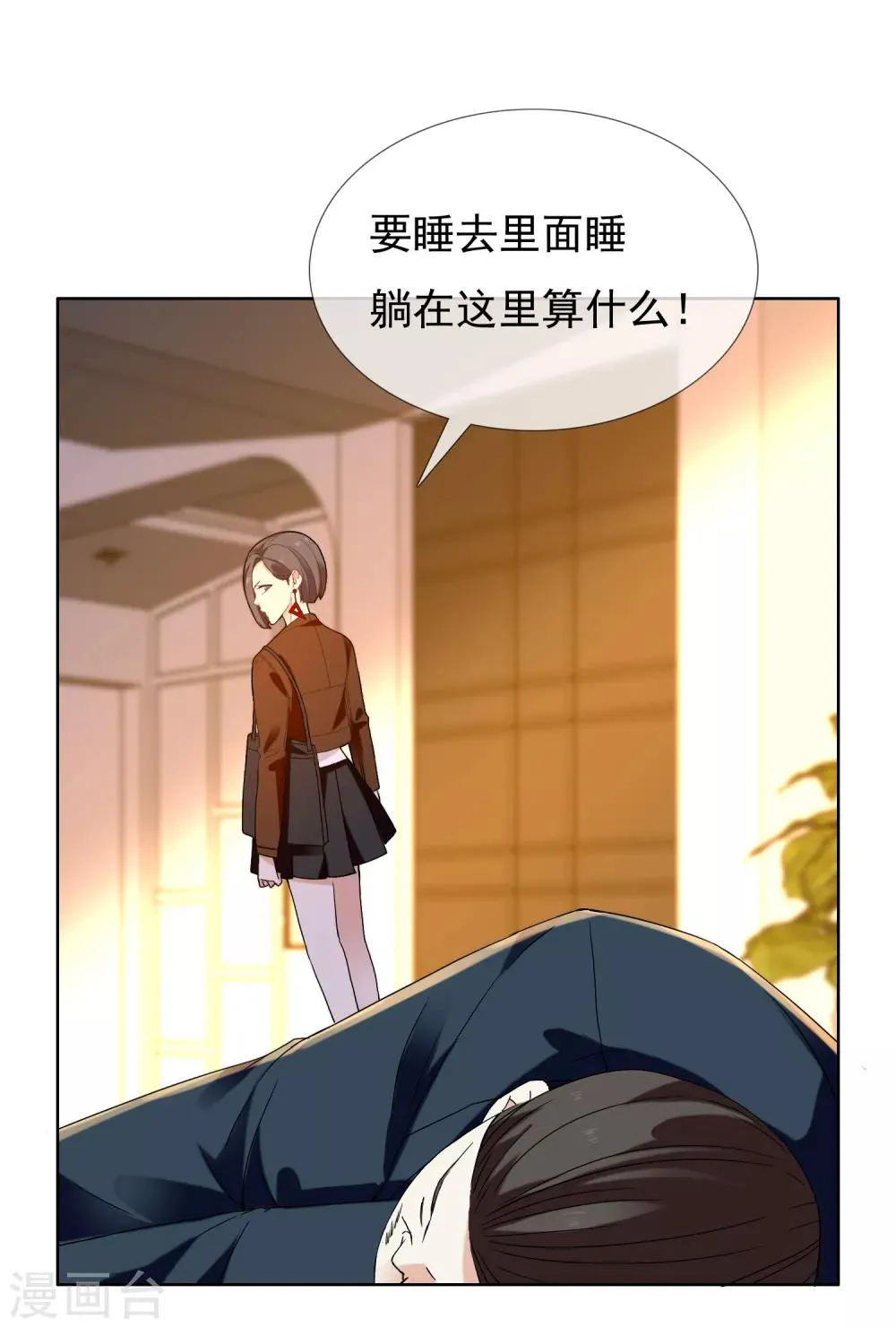 第192话 诅咒 第8页