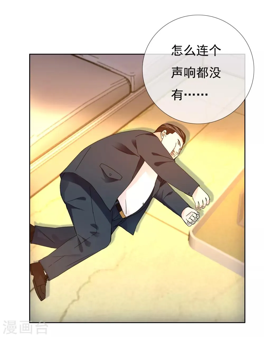 第192话 诅咒 第10页