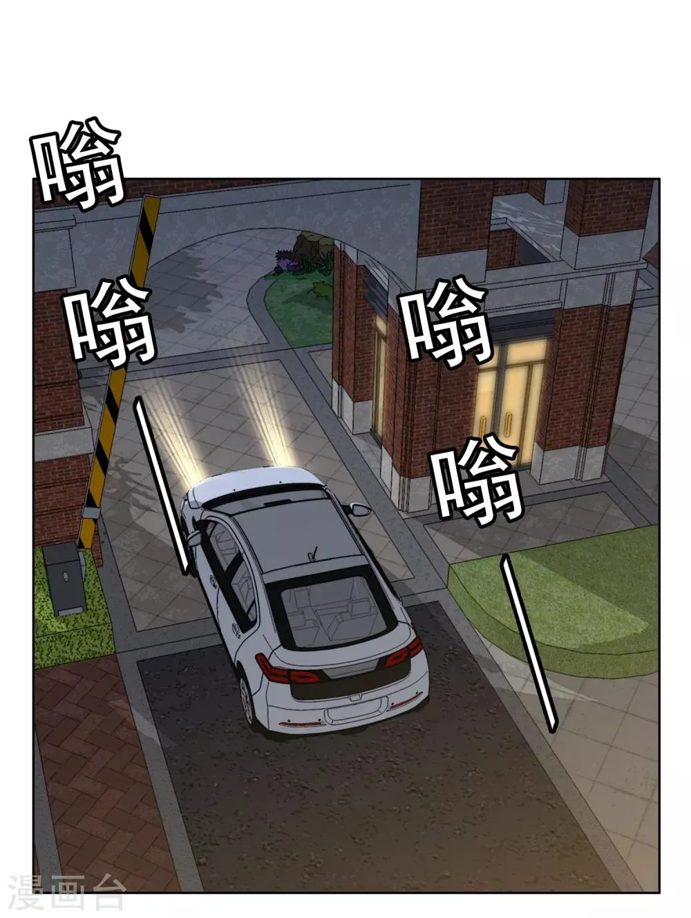 第192话 诅咒 第14页