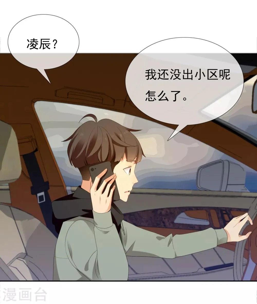 第192话 诅咒 第15页