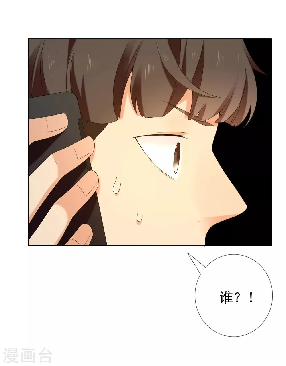 第192话 诅咒 第16页