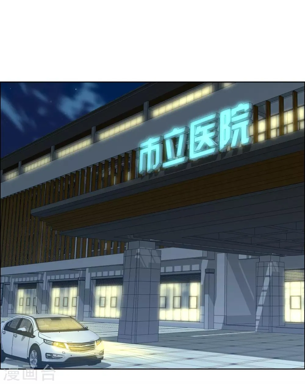 第192话 诅咒 第17页