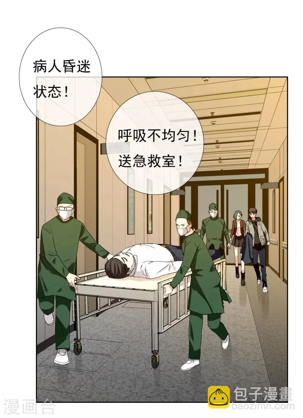 第192话 诅咒 第18页