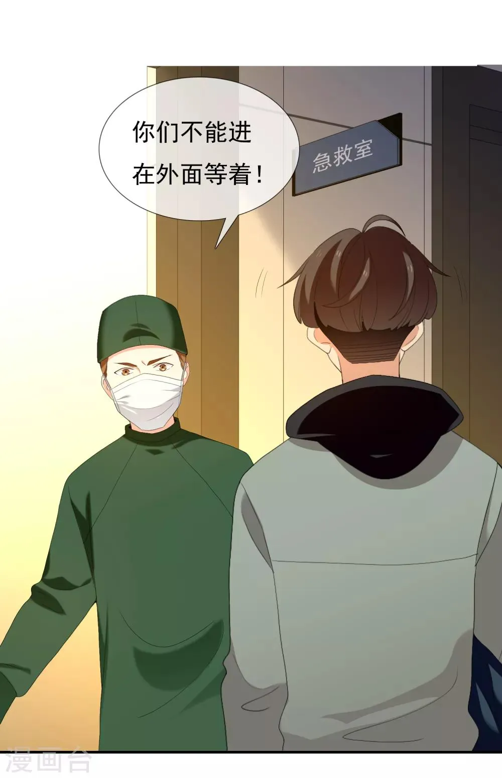 第192话 诅咒 第19页