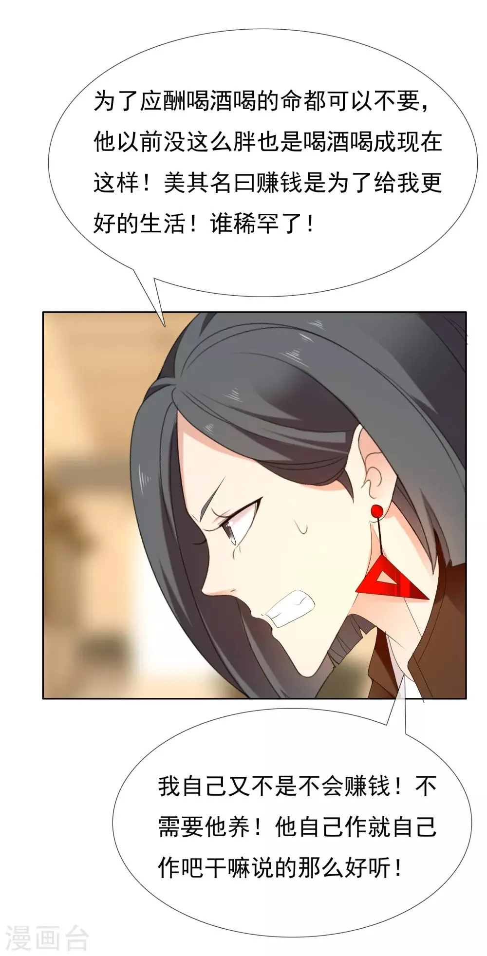 第192话 诅咒 第23页