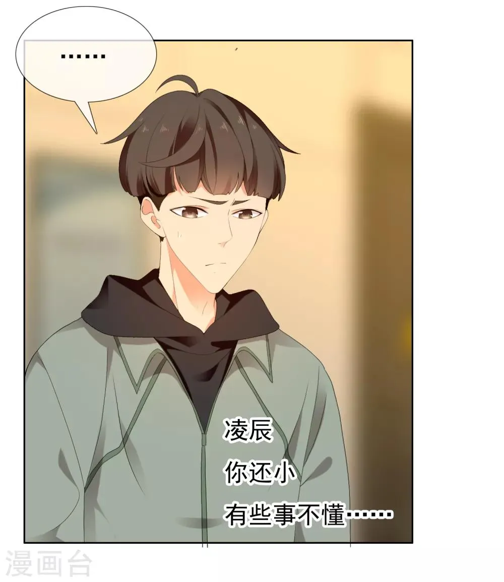 第192话 诅咒 第24页