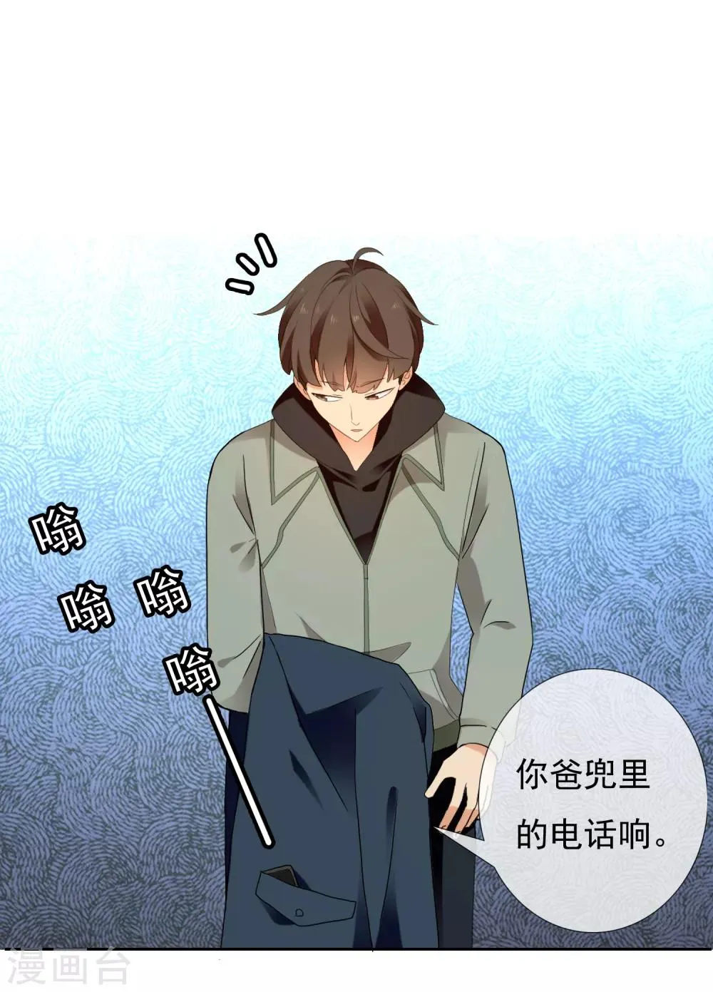 第192话 诅咒 第25页