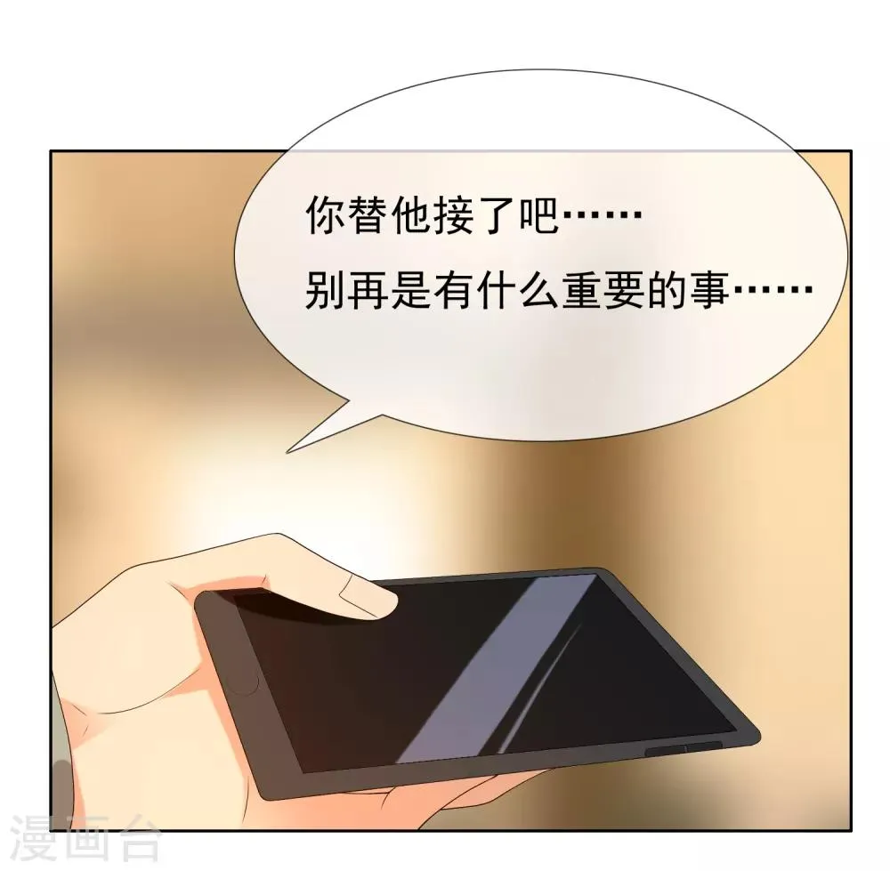 第192话 诅咒 第26页